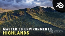 Blender逼真山丘地形场景制作流程视频教程