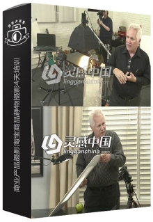 商业产品摄影淘宝商品静物摄影4天培训