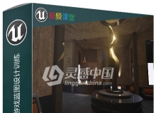 Unreal Engine虚幻引擎游戏蓝图设计训练视频教程