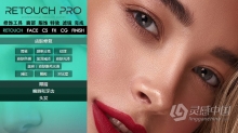 AI智能专业人像修饰扩展 Retouch Pro 中文汉化版 支持PS2021