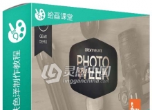 PS超级质感人物皮肤色泽制作视频教程