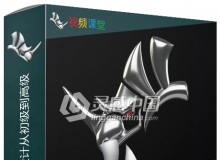 Rhino 3D V5V6工业设计从初级到高级视频教程