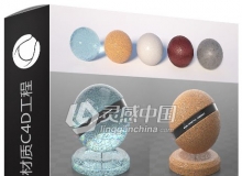 6款Octane渲染器材质C4D工程 C4D Octane Texture Pack 3 Sampler