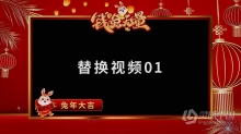 AE模板-2023喜庆4k兔年元旦新春拜年年会祝福边框开场片头AE模板下载