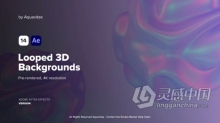 AE模板-4K循环创意3D抽象艺术渐变背景动画工程文件下载