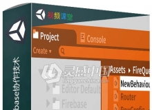 Unity与Google Firebase协作技术视频教程