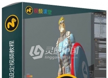 Modo角色骨骼动画设定视频教程