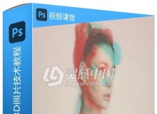 普通照片转换为逼真3D照片技术训练视频教程