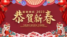 AE模板-2013兔年新年晚会开场片头AE模板下载