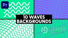 10个彩色波浪背景动画PR模板下载 Waves Backgrounds