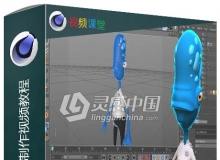 C4D卡通风格化角色制作视频教程