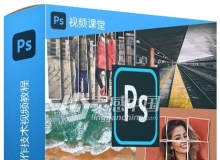 PS人物肖像照片特效制作技术视频教程