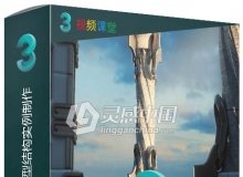 3dsMax游戏硬曲面造型结构实例制作视频教程