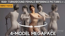 1500组360度旋转女性姿势造型高清参考图片合集 1500+ Turnaround Female Reference Pictures