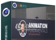 C4D关键帧动画技术基础训练视频教程