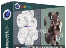 C4D逼真3D玻璃静物实例制作视频教程