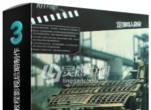 3ds Max2009动画专业教程影视后期制作全实例详解