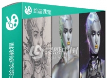 从铅笔到PS超级手绘实例训练视频教程Concept Design From Pencil to Photoshop
