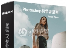 Phlearn出品Photoshop初学者入门指南视频教程 The Beginner's Guide to Photoshop
