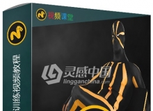 MODO动画原理12则训练视频教程