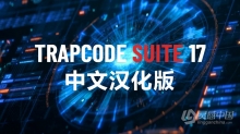 中文汉化AE/PR插件：红巨人粒子特效套装 Trapcode Suite 17.2.0 Win中文汉化版本