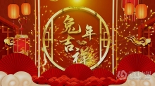 AE模板-2023新年大气新年祝福年会拜年视频片头AE模板下载