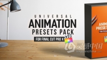 FCPX插件-110个出入动画循环动作预设 Animation Presets Pack