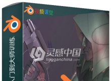 影视游戏角色动画从入门到大师训练视频教程