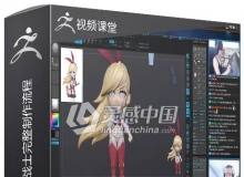 ZBrush中3D雕刻可爱女战士完整制作流程视频教程