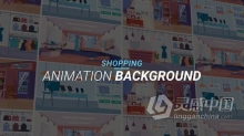AE模板 服装箱包商店数码产品杂货超市士多店面包店插图解说动画背景 AE工程 AE文件下载
