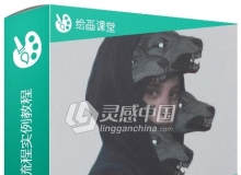 狼孩数字绘画清晰流程实例训练视频教程