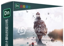 Dimension CC三维创意设计基础技能训练视频教程