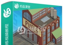 Photoshop像素艺术绘画训练视频教程Creating Isometric Pixel Art in Photoshop