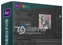AE 2020字符图形制作高级技术训练视频教程