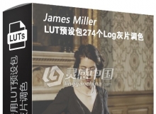 索尼S-LOG2 slog3 专用电影级调色LUT预设包共274个 Log灰片调色