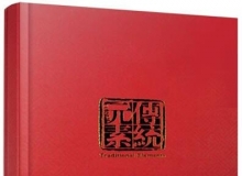 LGC58 中国传统元素整合图库 4DVD 古典图案 传统素材 图库