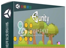 Unity中2D横向滚动游戏开发实例训练视频教程