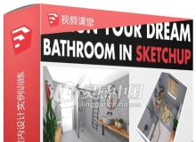 SketchUp洗手间浴室室内设计实例训练视频教程