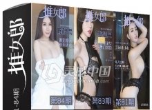 推女郎私房写真摄影杂志1-84期套图摄影杂志参考图合集