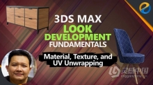 3dsMax教程 3dsMax中材质纹理与UV贴图技术训练视频教程