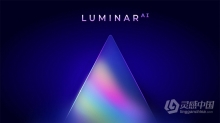 Luminar AI 汉化版|AI人工智能修图插件Luminar AI 1.3.0 (8797) 中文版