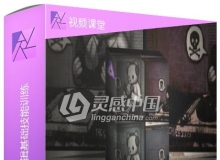 Affinity Photo图像编辑基础技能训练视频教程