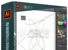 Illustrator曲线工具使用技巧视频教程