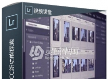 Lightroom Classic CC新功能探索训练频教程