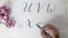 绘画教程 针管笔使用技巧仿书法字体设计传统手绘视频教程