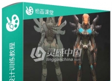 Photoshop游戏角色概念设计训练视频教程