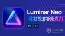 AI智能图像编辑器PS插件滤镜 Luminar Neo 1.0.0 (9876) MAC中英文版本 支持M1