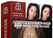 人像磨皮润肤美容中文汉化版Ae/Pr插件 Digital Anarchy Beauty Box v4.2.3 WIN