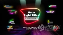 第二套9款彩色生长灯管霓虹灯文字标题视频字幕效果动画FCPX插件 Neon Light Titles 2