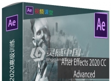 After Effects CC 2020高级训练视频教程之横栏字幕动画